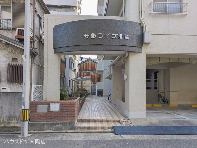 愛知県名古屋市港区港陽3丁目のマンション『サンライズ港陽』外観写真 2026年2月16日撮影