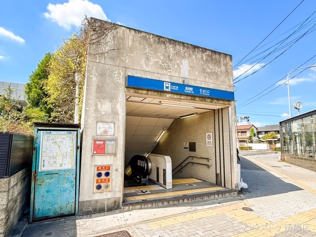 名古屋市営地下鉄「高畑」駅
