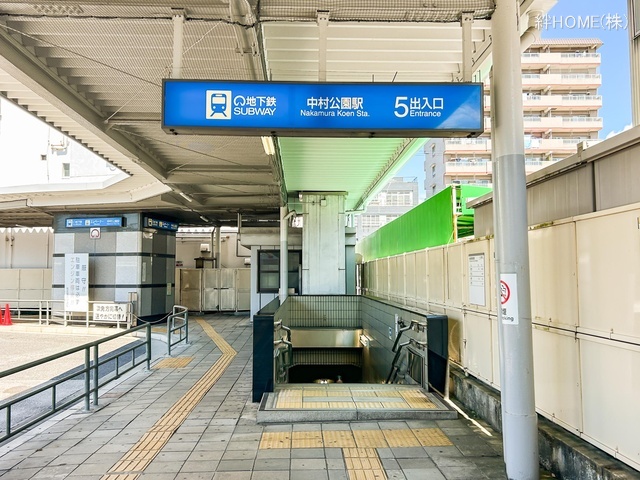 名古屋市営地下鉄「中村公園」駅 距離160m