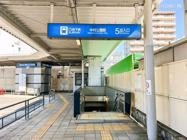 名古屋市営地下鉄「中村公園」駅