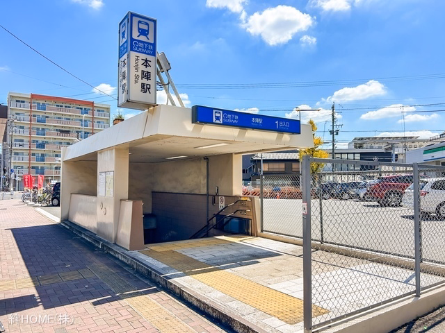 名古屋市営地下鉄「本陣」駅