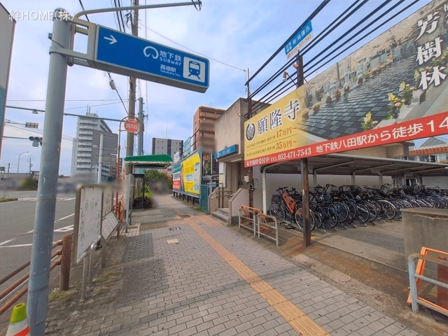 名古屋市営地下鉄「高畑」駅