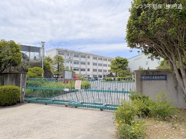 豊田市立逢妻中学校