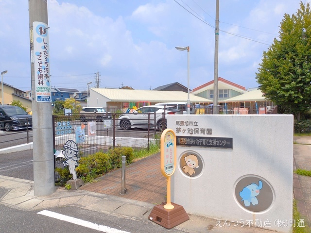 茅ヶ池保育園