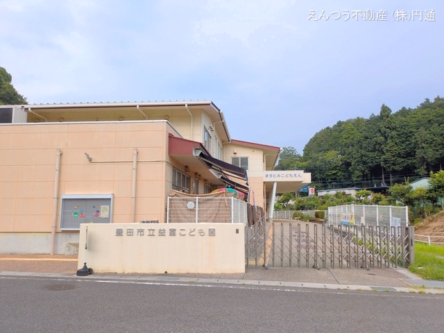 益富こども園