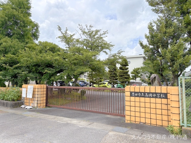 豊田市立高岡中学校