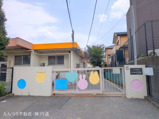 柏井保育園