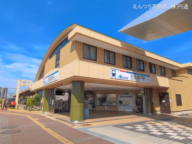名鉄「尾張瀬戸」駅