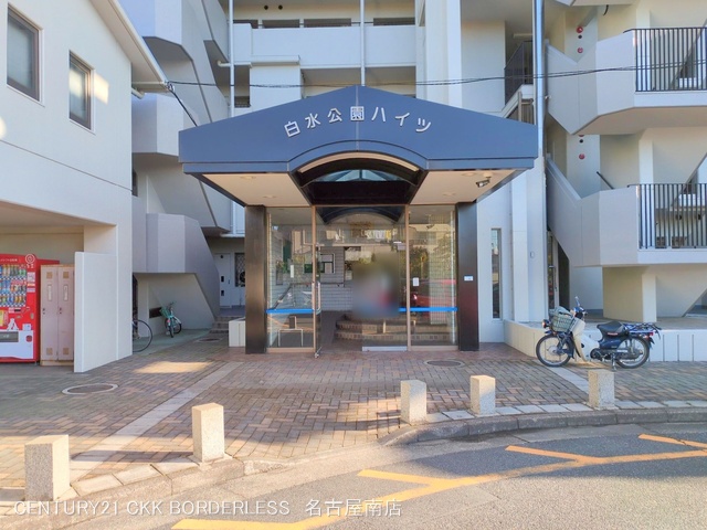 愛知県名古屋市南区滝春町のマンション『白水公園ハイツ』外観写真 2025年3月16日撮影