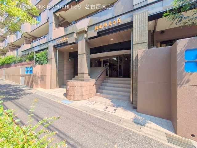 愛知県名古屋市天白区高島２丁目のマンション『ダイアパレス島田東星の丘』外観写真 2025年9月7日撮影