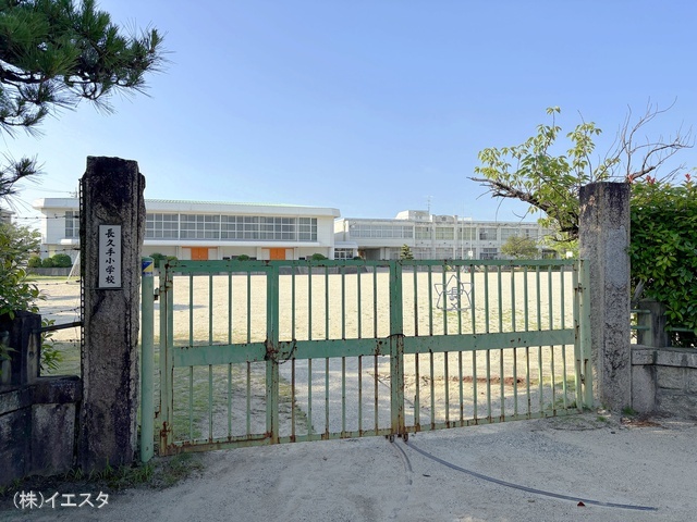 長久手市立長久手小学校 距離870m