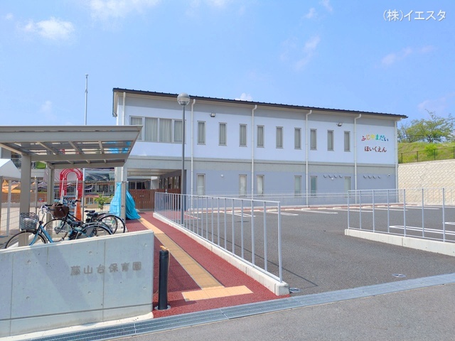 藤山台保育園　距離730m