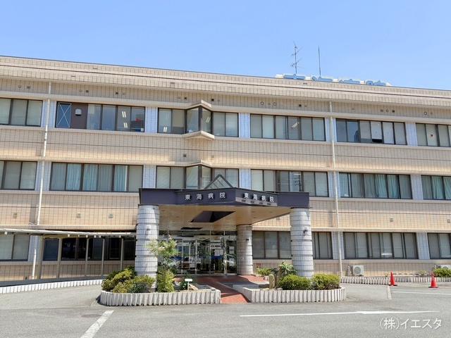 東海病院 距離2500m