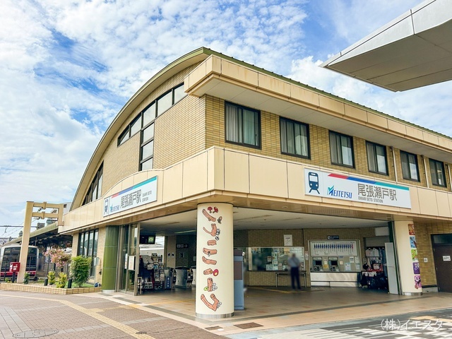 名鉄「尾張瀬戸」駅 距離2840m