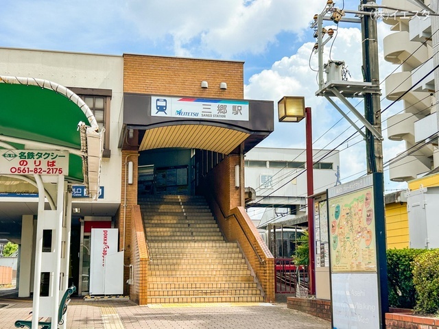 名鉄「三郷」駅 距離2640m