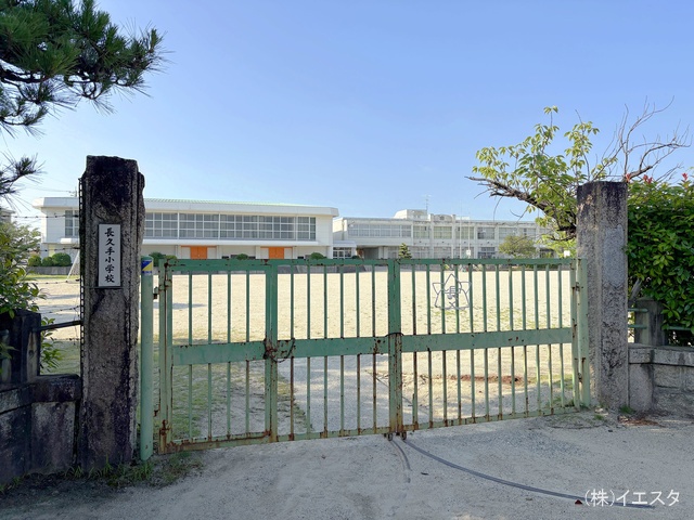 長久手市立長久手小学校 距離230m