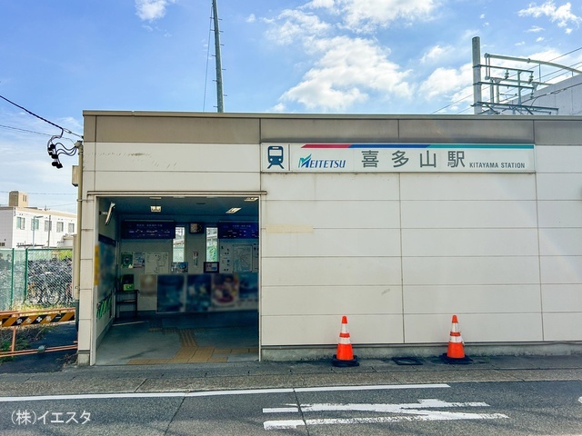 名鉄「喜多山」駅 距離1680m