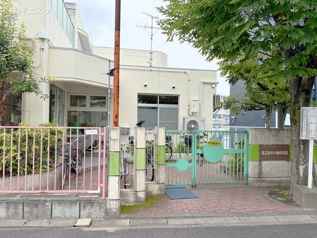 小幡保育園 距離840m