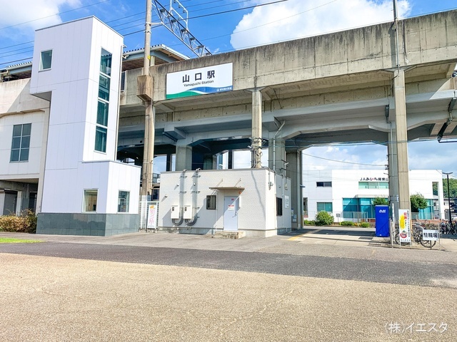 愛知環状鉄道「山口」駅　距離1820m