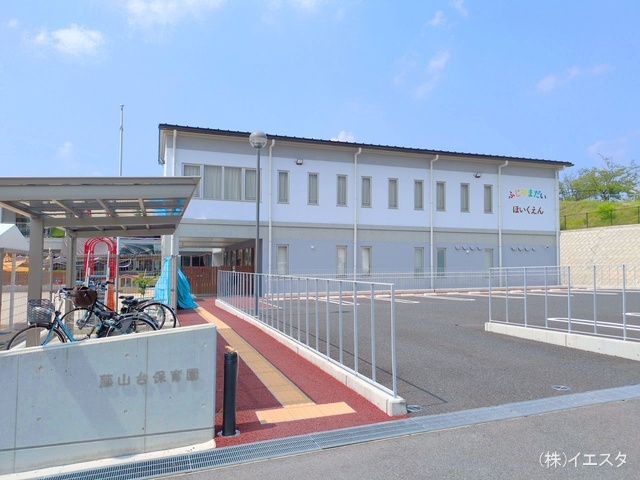 藤山台保育園　距離1700m