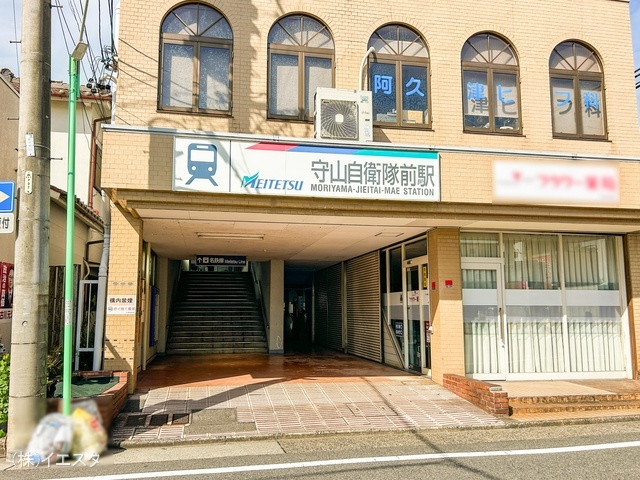 名鉄「守山自衛隊前」駅　距離80m
