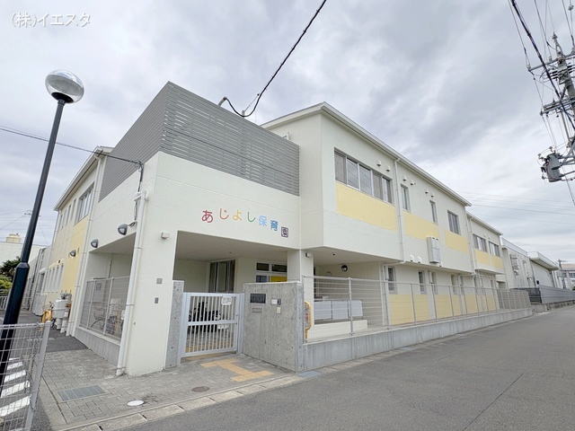 味美保育園　距離1130m