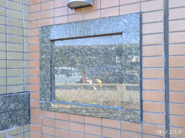 愛知県春日井市大和通１丁目のマンション『シャトー勝川III』外観写真 2025年11月25日撮影