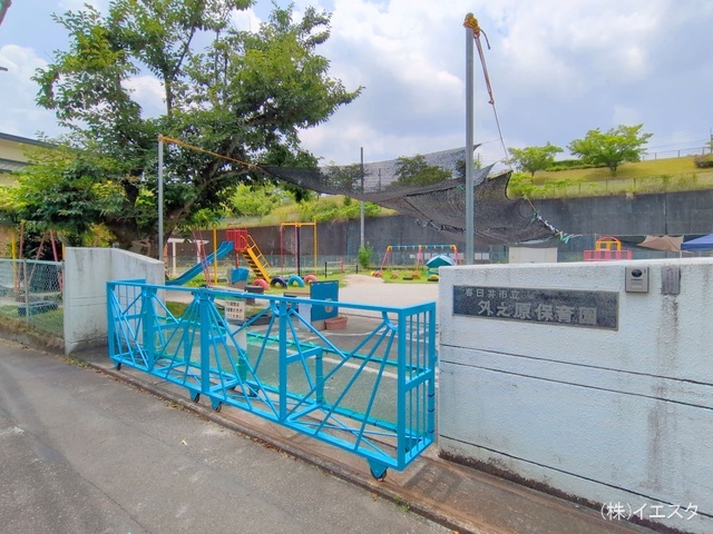 外之原保育園　距離1300m