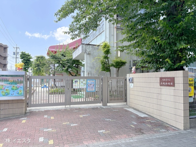 二城幼稚園　距離220m