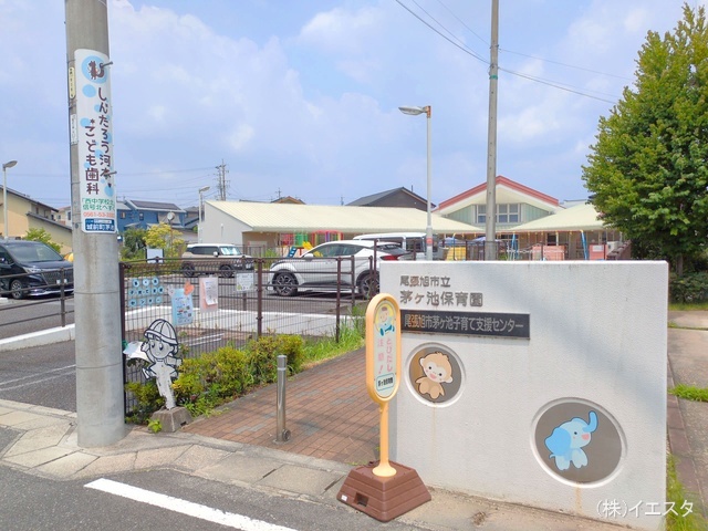 茅ヶ池保育園　距離600m