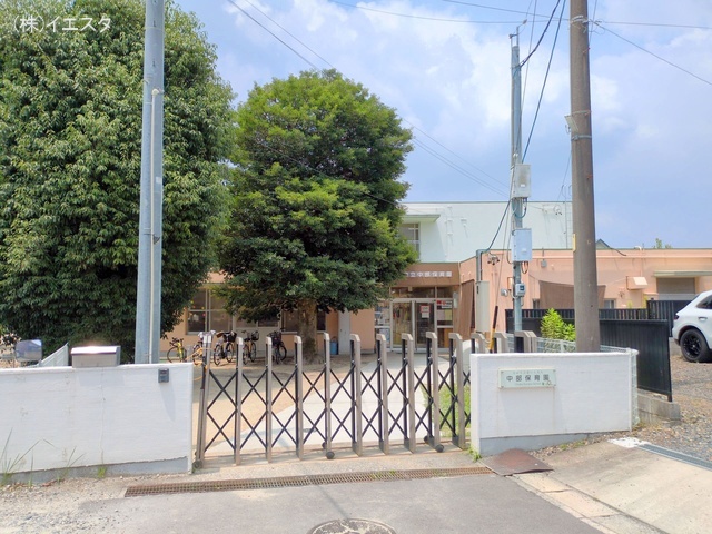 中部保育園　距離820m