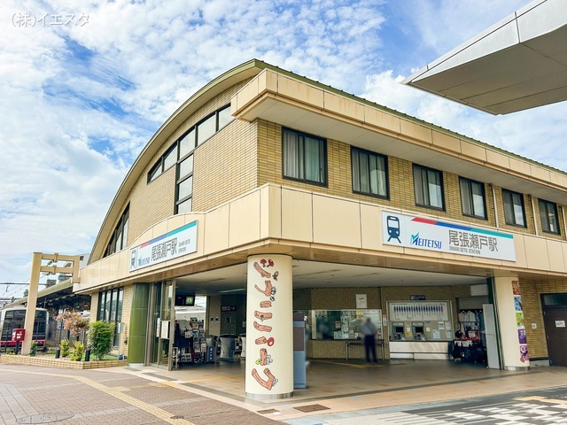 名鉄「尾張瀬戸」駅　距離2410m