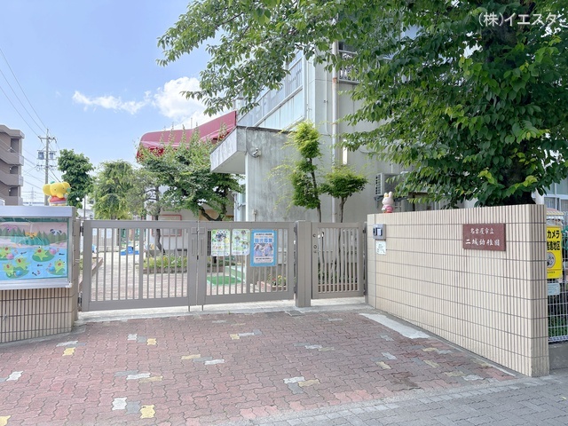 二城幼稚園　距離1650m