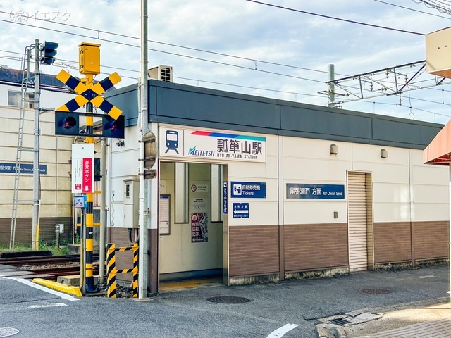 名鉄「瓢箪山」駅　距離720m