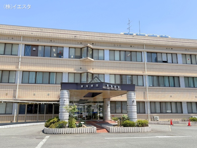 東海病院 距離2810m