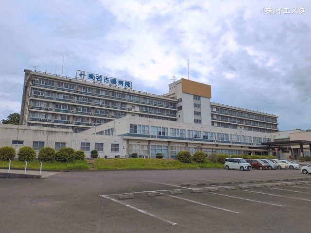東名古屋病院