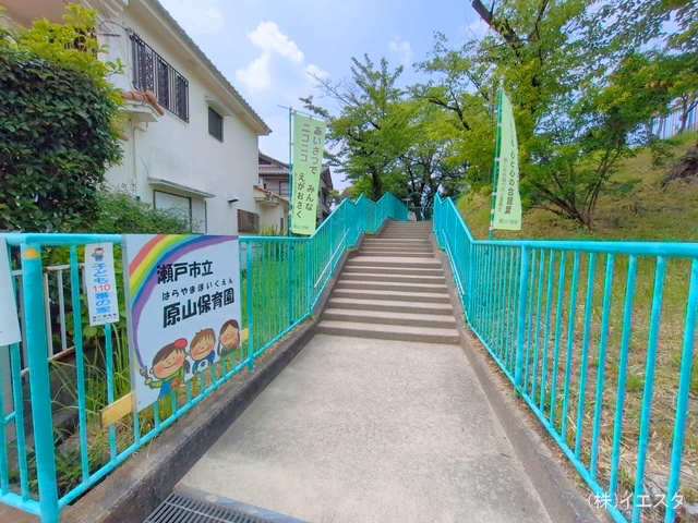 原山保育園 距離850m