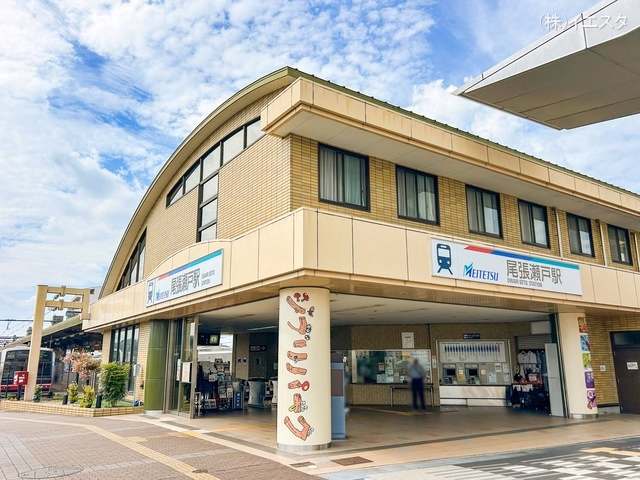 名鉄「尾張瀬戸」駅 距離2010m