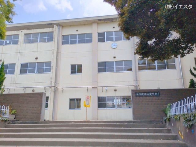 瀬戸市立原山小学校 距離900m