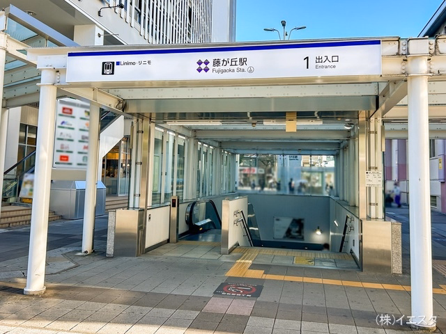 リニモ「藤が丘」駅 距離3040m