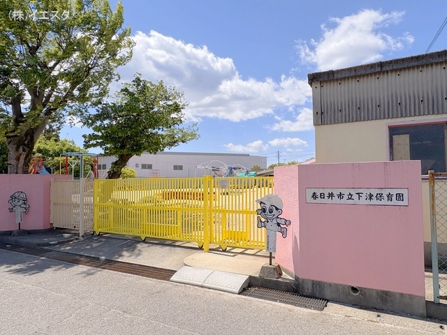 下津保育園