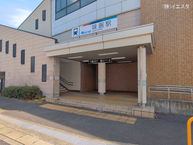 名鉄「味鋺」駅