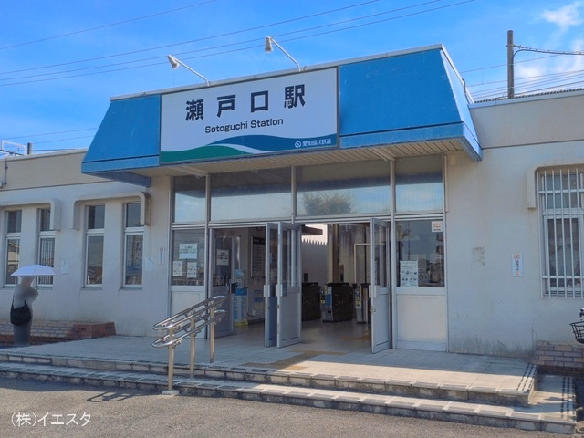 愛知環状鉄道「瀬戸口」駅