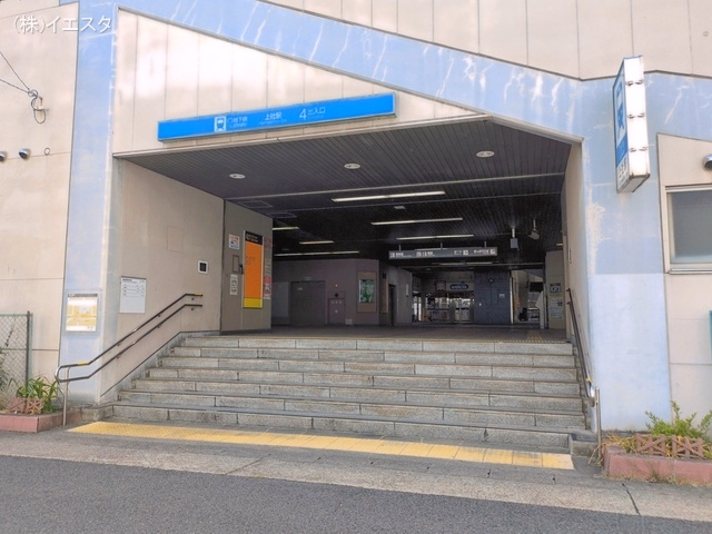 名古屋市営地下鉄「上社」駅