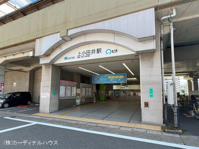 名古屋市営地下鉄「上小田井」駅 距離2180m