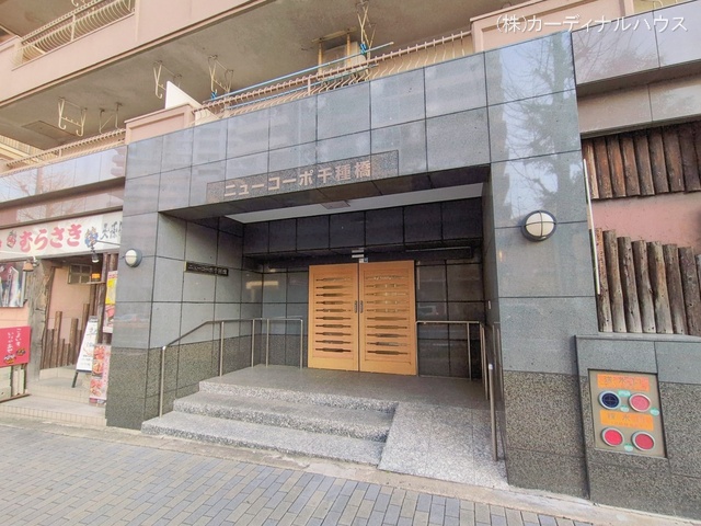 愛知県名古屋市東区葵３丁目のマンション『ニューコーポ千種橋』外観写真 2026年2月19日撮影