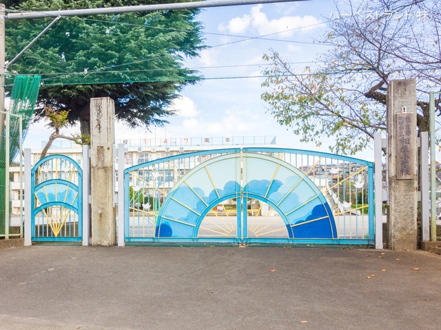 町田市立相原小学校　距離1660m