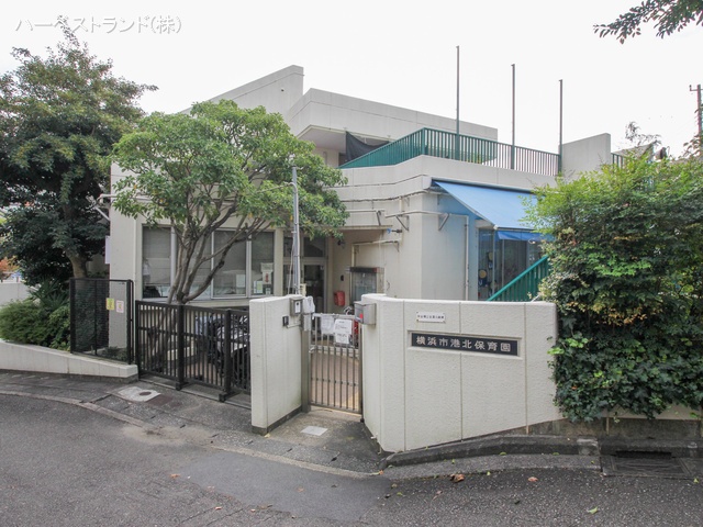 港北保育園　距離910m