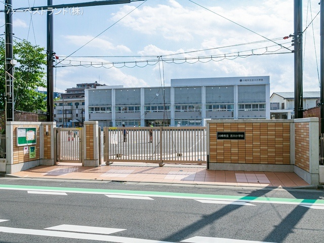 川崎市立古川小学校　距離500m