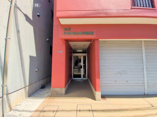 神奈川県相模原市南区南台４丁目のマンション『パーソナルハイツ相模原』外観写真 2025年9月1日撮影